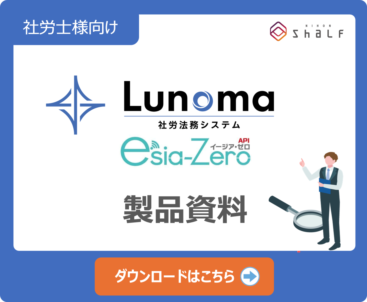 アイコン（資料請求用）