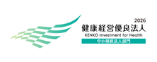 健康経営優良法人2026（中小規模法人部門）