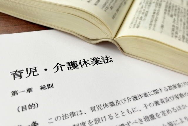 【社労士に聞く】介護休暇に取得制限を設けることは違法か