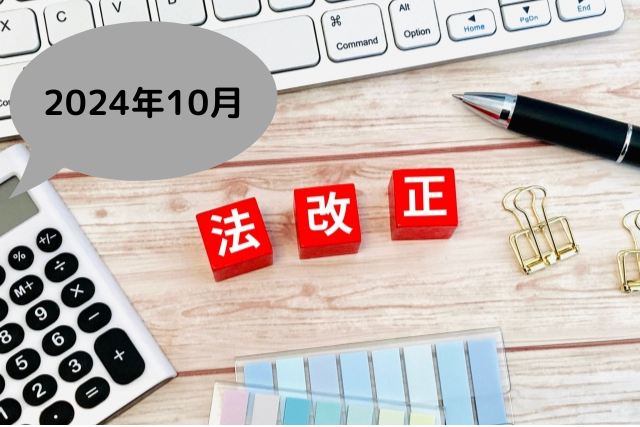 【2024年10月改正】社会保険の適用拡大！従業員人数は？パート・アルバイトの適用は？