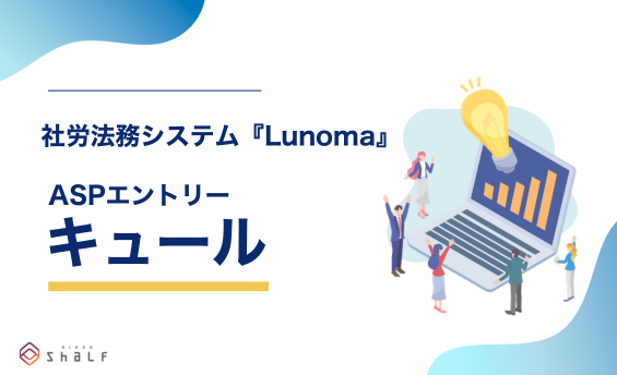 料金プラン_エントリー・キュール