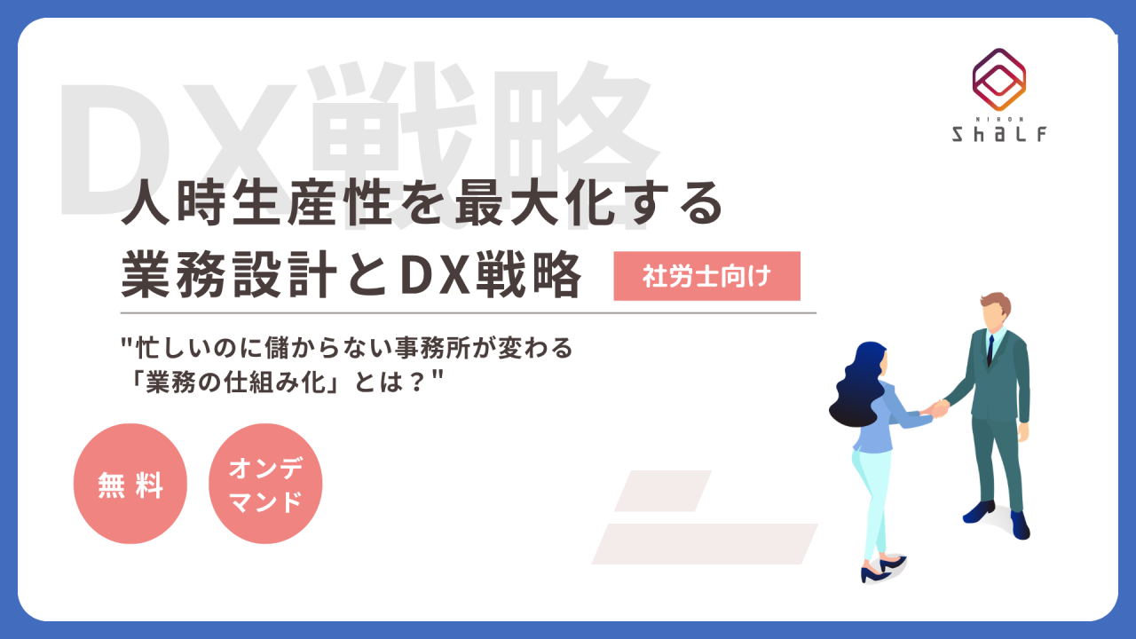 セミナーTOP画像