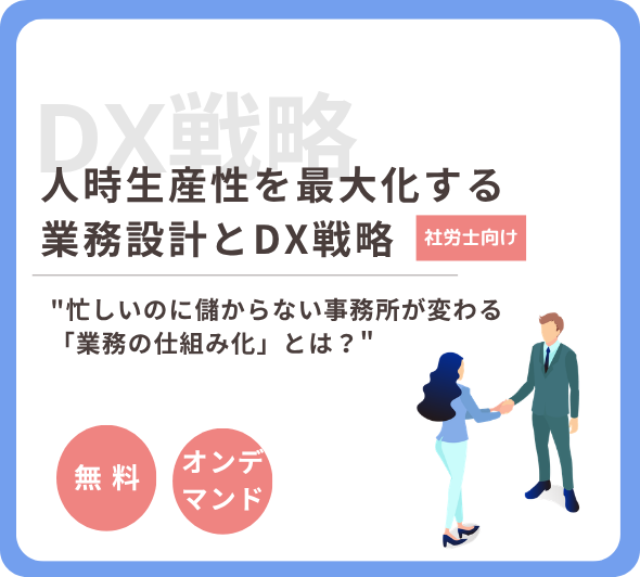 セミナーアイコン_DXセミナー