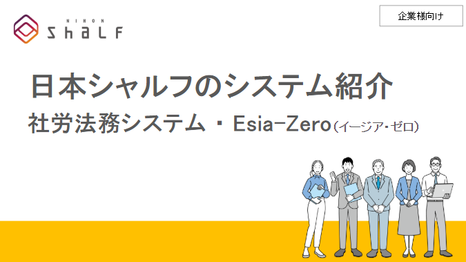 企業資料TOP